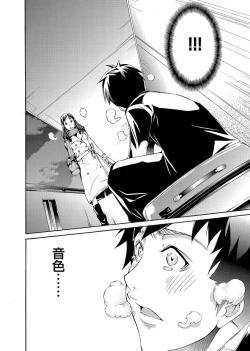 Page 163 of Comic Magnum Vol.15