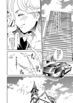 Page 173 of Comic Magnum Vol.15