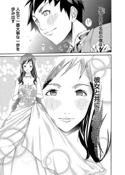 Page 174 of Comic Magnum Vol.15