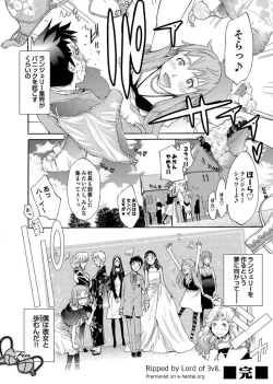 Page 175 of Comic Magnum Vol.15