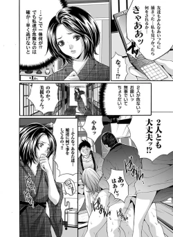 Page 50 of Comic Magnum Vol.15