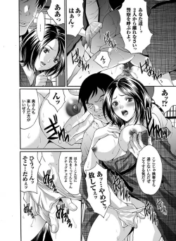 Page 52 of Comic Magnum Vol.15