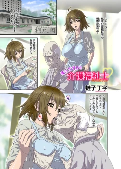 Page 5 of Comic Magnum Vol.15