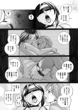 Page 83 of Comic Magnum Vol.15