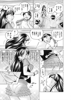 Page 87 of Comic Magnum Vol.15