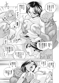 Page 97 of Comic Magnum Vol.15