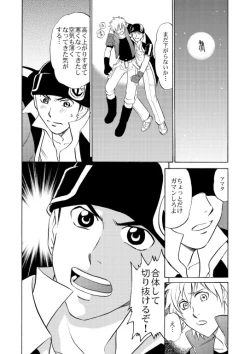 Page 17 of Beyond the Sky