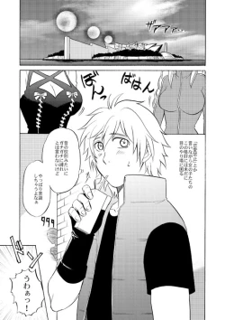 Page 4 of Beyond the Sky