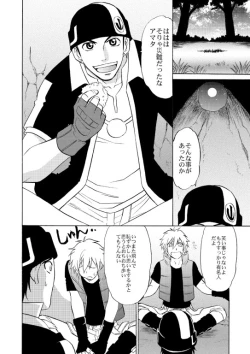 Page 7 of Beyond the Sky