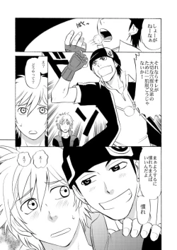 Page 8 of Beyond the Sky