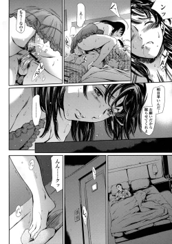 Page 166 of Dorei Tsuma - Slave Wife + Kakioroshi Illust Card