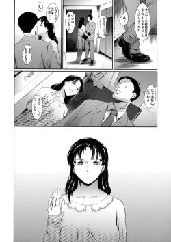 Page 210 of Dorei Tsuma - Slave Wife + Kakioroshi Illust Card