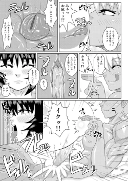 Page 14 of Osu Osu no Hon