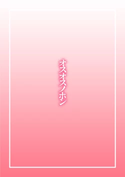 Page 26 of Osu Osu no Hon