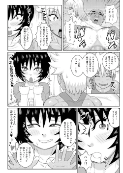 Page 3 of Osu Osu no Hon