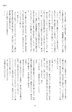 Page 137 of Kirigakure Takaya- ×××× Yarouze!