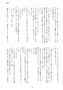 Page 141 of Kirigakure Takaya- ×××× Yarouze!