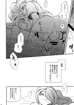 Page 158 of Kirigakure Takaya- ×××× Yarouze!