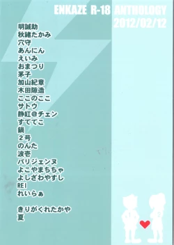 Page 2 of Kirigakure Takaya- ×××× Yarouze!