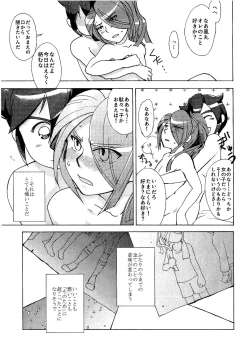 Page 57 of Kirigakure Takaya- ×××× Yarouze!