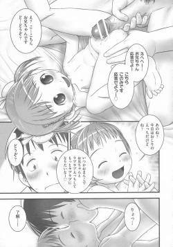 Page 100 of Shoujo Shiki Fuzoku Ogu Hinyoukika +Paper