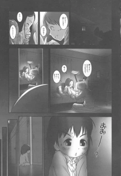 Page 106 of Shoujo Shiki Fuzoku Ogu Hinyoukika +Paper