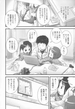 Page 11 of Shoujo Shiki Fuzoku Ogu Hinyoukika +Paper