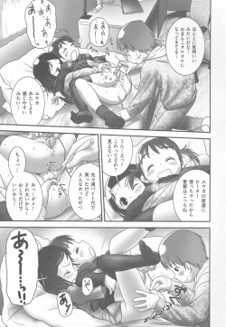 Page 122 of Shoujo Shiki Fuzoku Ogu Hinyoukika +Paper