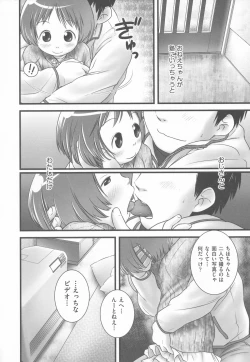 Page 13 of Shoujo Shiki Fuzoku Ogu Hinyoukika +Paper