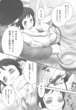 Page 186 of Shoujo Shiki Fuzoku Ogu Hinyoukika +Paper