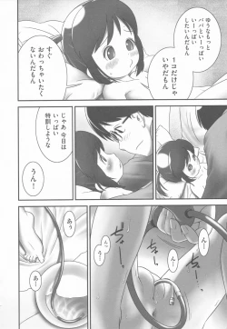 Page 189 of Shoujo Shiki Fuzoku Ogu Hinyoukika +Paper