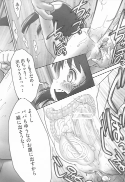 Page 197 of Shoujo Shiki Fuzoku Ogu Hinyoukika +Paper