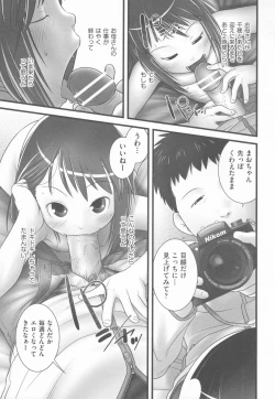 Page 38 of Shoujo Shiki Fuzoku Ogu Hinyoukika +Paper