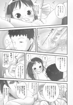 Page 44 of Shoujo Shiki Fuzoku Ogu Hinyoukika +Paper