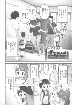 Page 59 of Shoujo Shiki Fuzoku Ogu Hinyoukika +Paper