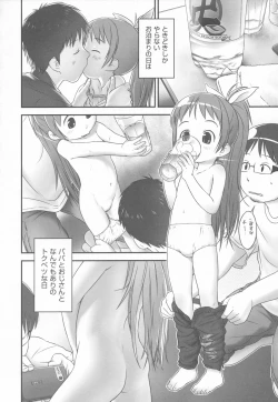 Page 61 of Shoujo Shiki Fuzoku Ogu Hinyoukika +Paper