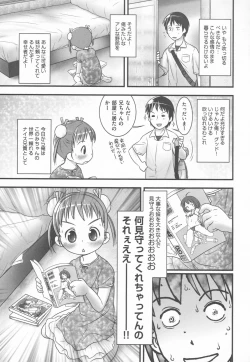 Page 86 of Shoujo Shiki Fuzoku Ogu Hinyoukika +Paper