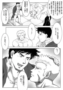 Page 7 of Jinzou Ajin Baru Zenpen