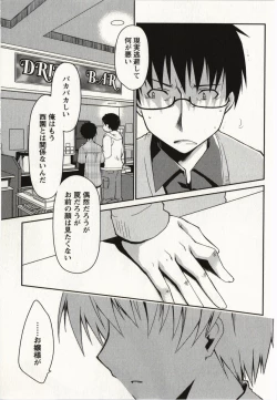 Page 106 of Ojousama wa Nigedashita 2