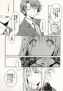 Page 132 of Ojousama wa Nigedashita 2