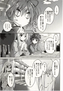 Page 164 of Ojousama wa Nigedashita 2