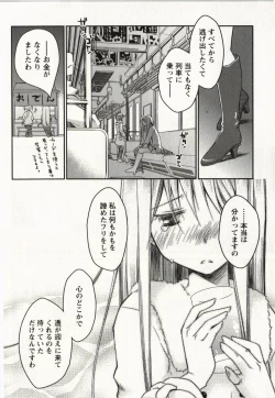 Page 165 of Ojousama wa Nigedashita 2