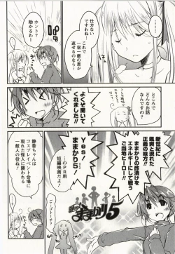 Page 177 of Ojousama wa Nigedashita 2