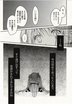 Page 193 of Ojousama wa Nigedashita 2