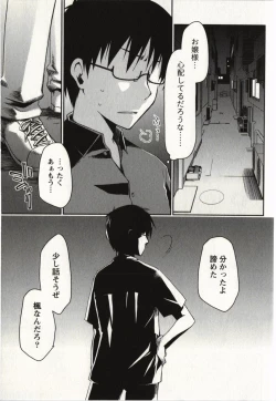 Page 36 of Ojousama wa Nigedashita 2