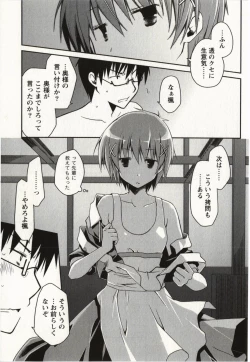 Page 54 of Ojousama wa Nigedashita 2