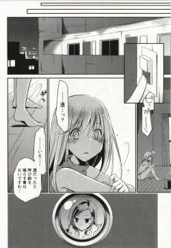Page 63 of Ojousama wa Nigedashita 2
