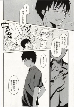 Page 67 of Ojousama wa Nigedashita 2