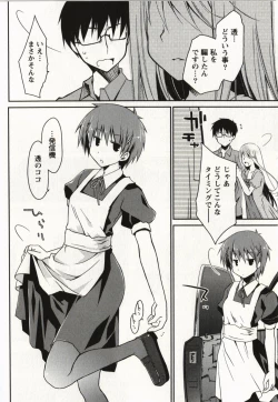 Page 85 of Ojousama wa Nigedashita 2