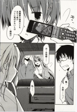 Page 86 of Ojousama wa Nigedashita 2